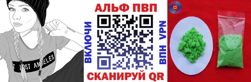 Альфа ПВП кристаллы даркнет сайт Спасск-Рязанский