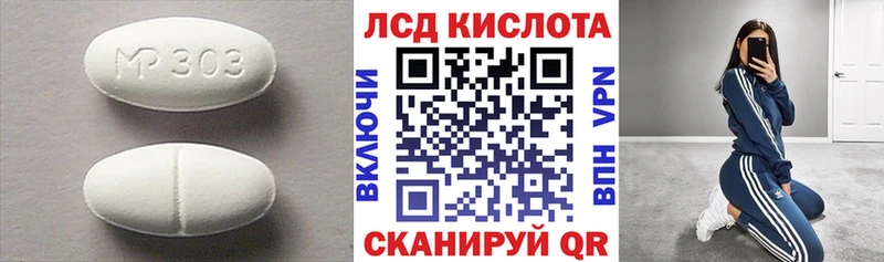 LSD-25 экстази ecstasy  Спасск-Рязанский 