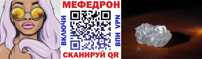 Мефедрон mephedrone  Спасск-Рязанский 