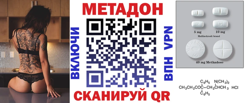 площадка какой сайт Спасск-Рязанский МЕТАДОН белоснежный где продают наркотики
